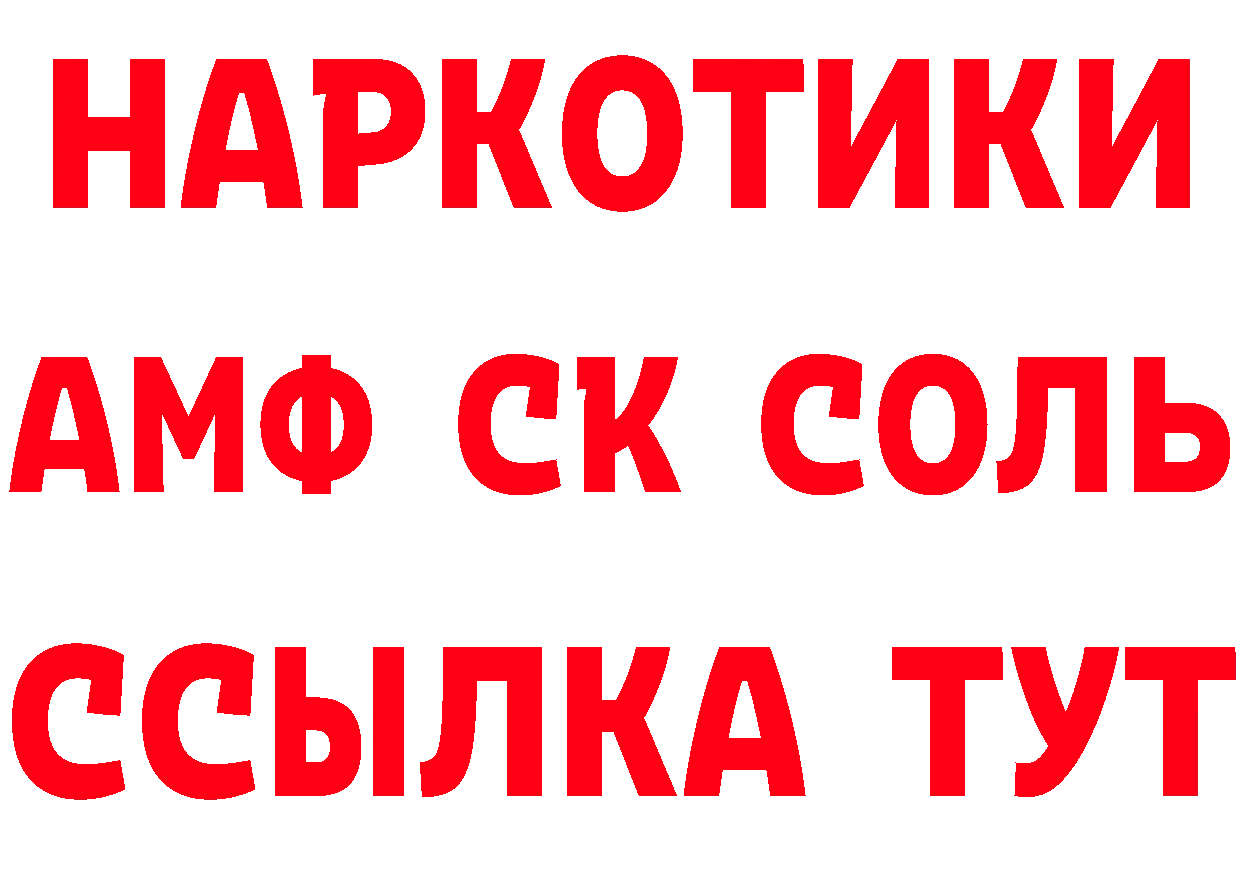 БУТИРАТ буратино ТОР мориарти блэк спрут Электросталь